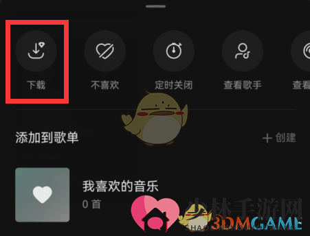 《汽水音乐》一起听歌方法