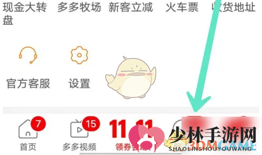 《拼多多》搭建群组方法