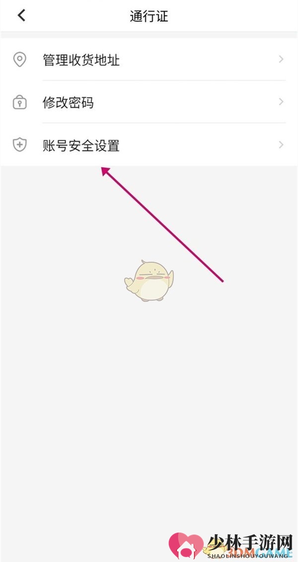 《米游社》手机号解绑方法
