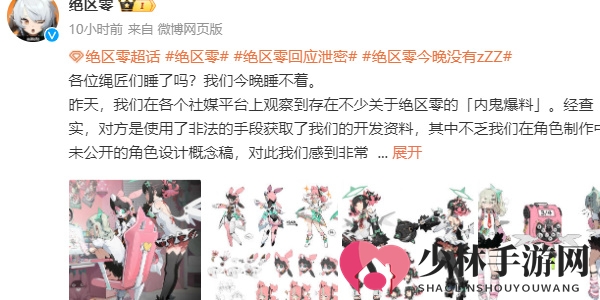 《绝区零》深夜爆料回击内鬼泄密内容一览