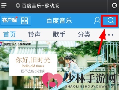 《百度音乐》分享到微信方法