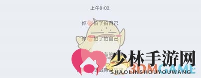 《QQ》拍了拍开启方法