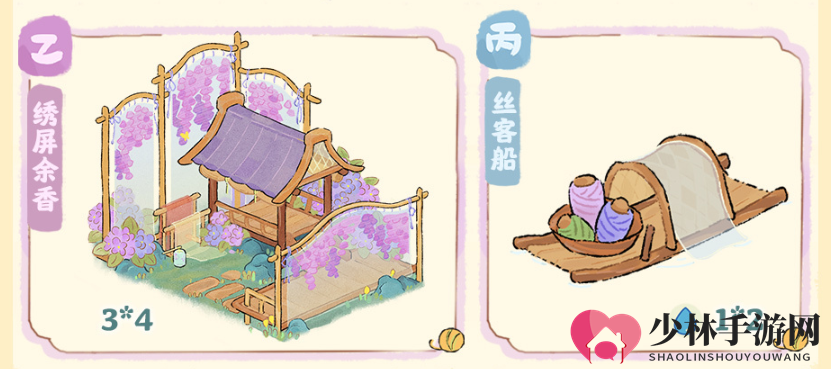 《桃源深处有人家》挽风萦绣获取攻略