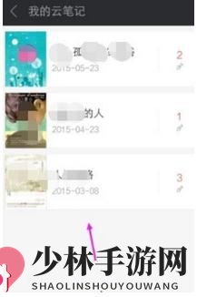 《爱阅读》查看及导出笔记方法介绍