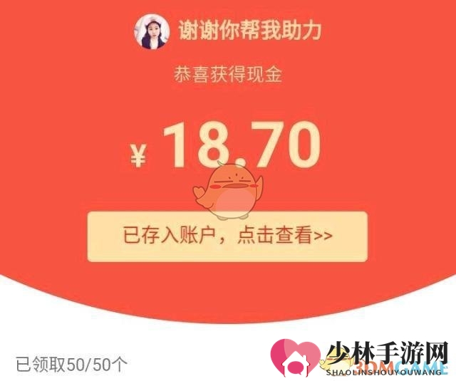 《拼多多》天天领现金打款秒到账活动介绍