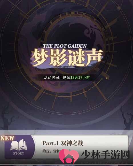 《斗罗大陆：武魂觉醒》梦影迷声4-2攻略