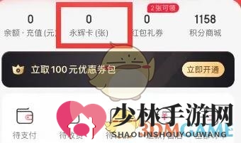 《永辉生活》绑定购物卡方法