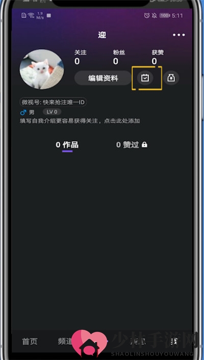 《微视》小游戏位置入口介绍