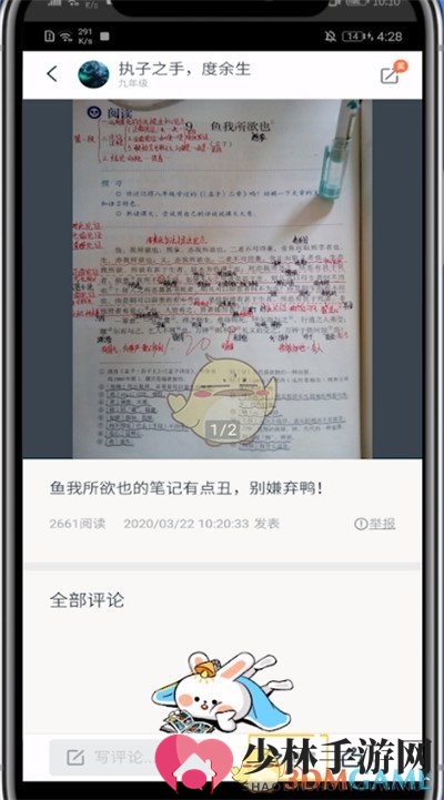 《快对作业》收藏答案方法