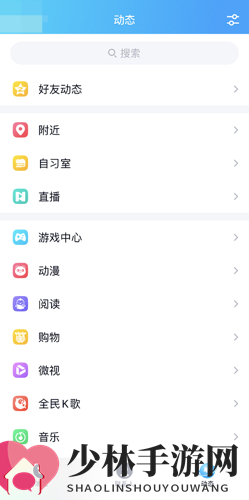 《QQ》手账保存位置介绍