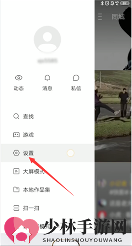 《快手极速版》大屏模式关闭方法介绍