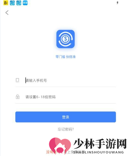 《老张有钱》贷款及还款规则说明