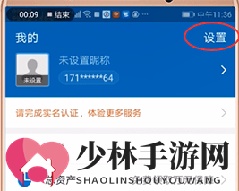《探探》自动续费取消方法