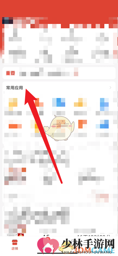 《拼多多商家版》极速退款关闭方法
