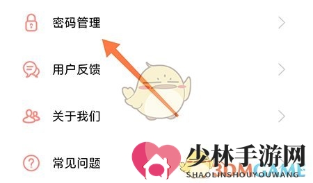 《指纹相册》手势密码开启方法