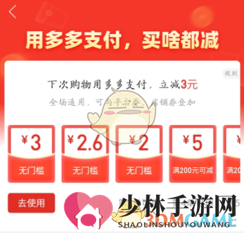《拼多多》多多钱包50元提现是真的吗