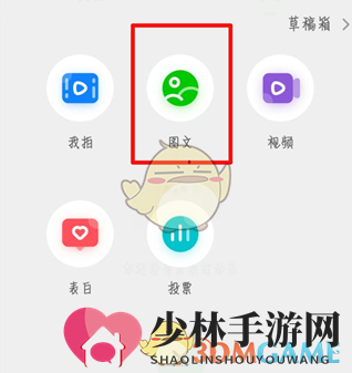 《爱奇艺视频》图片水印设置教程