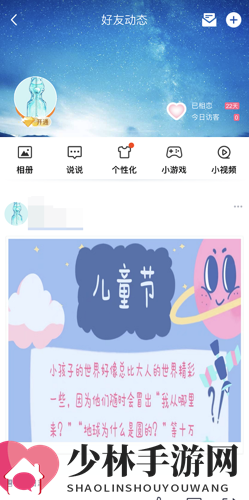 《QQ》手账保存位置介绍