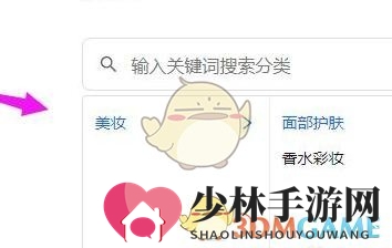 《抖店》创建上架商品方法