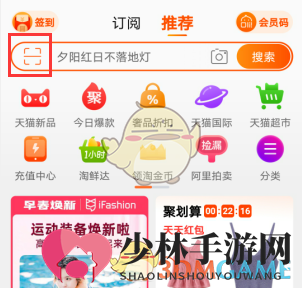 《淘宝》用药提醒设置方法