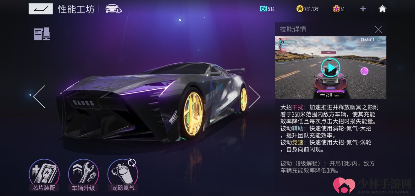 《王牌竞速》哈迪斯氮气搭配揭秘