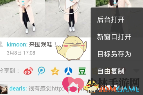 《微拍》下载视频方法