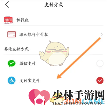 《必胜客》支付方式详览