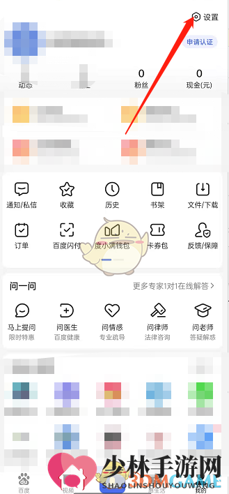 《手机百度》视频嗅探功能开启方法