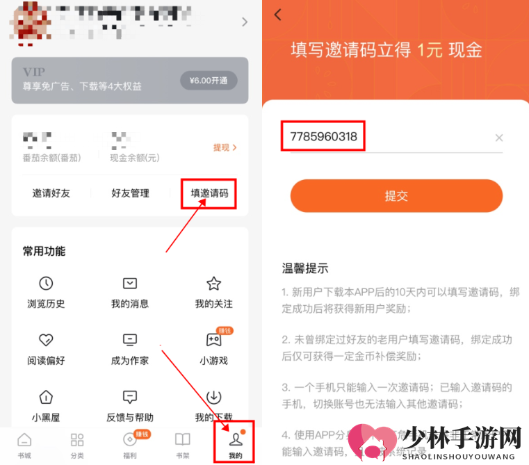 《番茄小说》背景设置方法