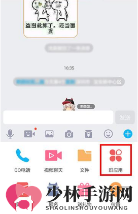 《QQ》QQ群签到方法