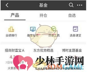《招商银行》理财使用方法介绍