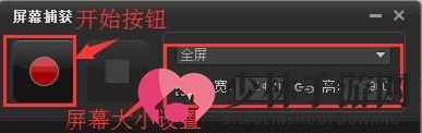 《会声会影》录制屏幕的方法教程